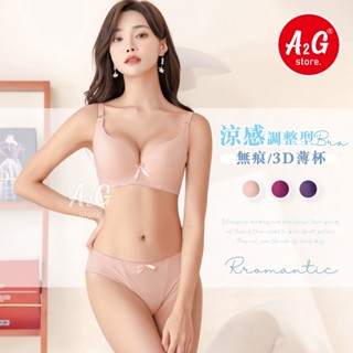 a2g®【調整型內衣、冰絲涼感】臺灣天天出貨 無痕內衣 高脅邊 光滑素面條紋 寬版內衣 調整型內衣 內衣 1366