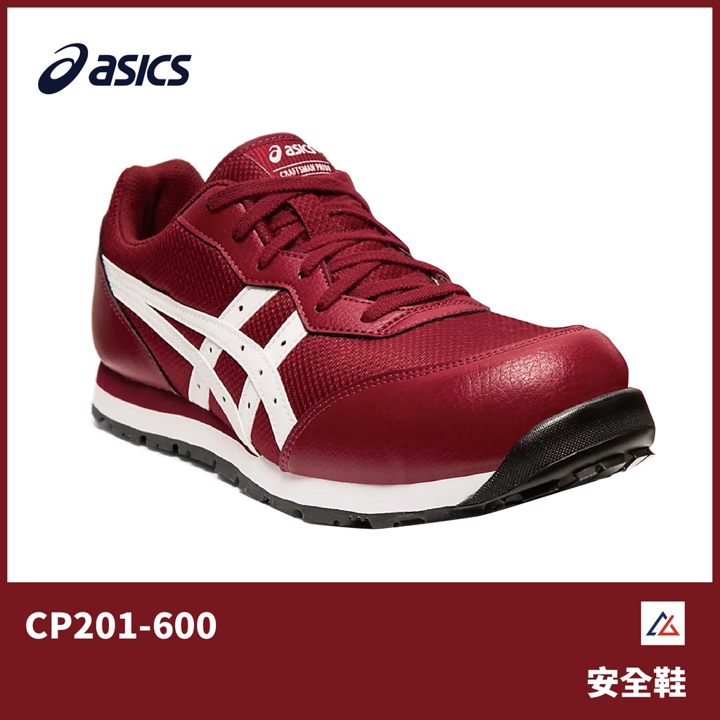 【晨興】亞瑟士 ASICS 防護鞋 CP201-600 輕量 塑鋼頭 超寬楦 防滑 耐油 透氣 耐磨 安全 保護 抓地