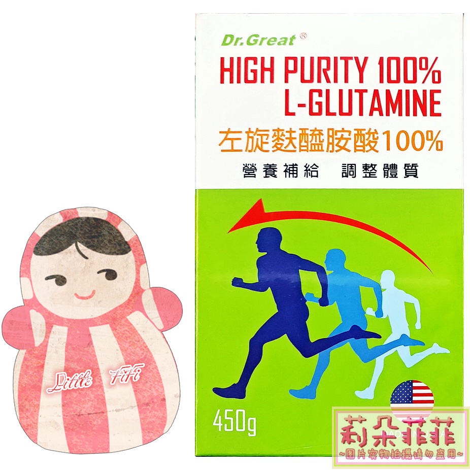 【娃娃代購】L-Glutamine 左旋麩醯胺酸 450g裝 純素可食 益昇元 鉅康