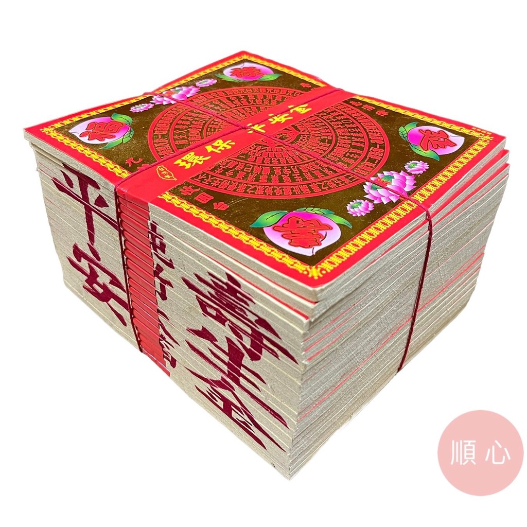 【順心】壽生金 大箔 平安 金箔  竹漿 竹紙 環保金紙 燙金 金紙