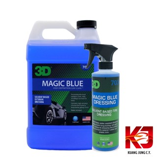 美國 3D MAGIC BLUE 長效型 輪胎油 外部 塑料 保護 1加侖 16oz 虎姬漆蠟