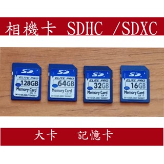 相機卡 16GB/32GB/64GB/128GB SDHC SDXC SD大卡 記憶卡 二手