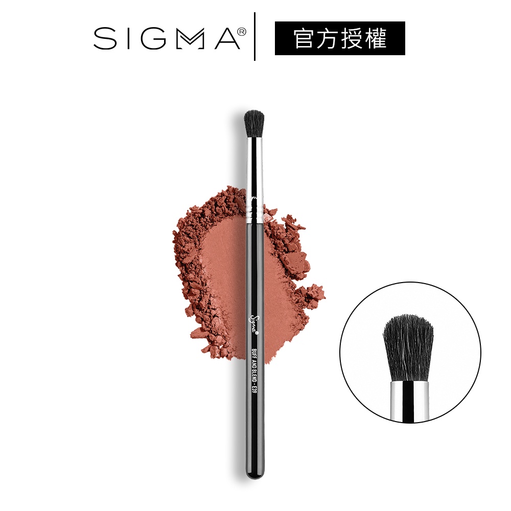 Sigma E39 短毛圓頭暈染刷 公司貨 Buff and Blend 眼影刷 鼻影刷 刷具－WBK 寶格選物