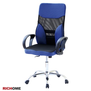 RICHOME 福利品 CH-1246 天使雙翼護腰辦公椅 電腦椅 辦公椅 網布 電競椅 鐵腳