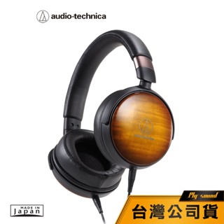 【鐵三角】ATH-WP900火焰楓木機殼便攜耳機 有線耳機 耳罩式耳機 有線耳罩