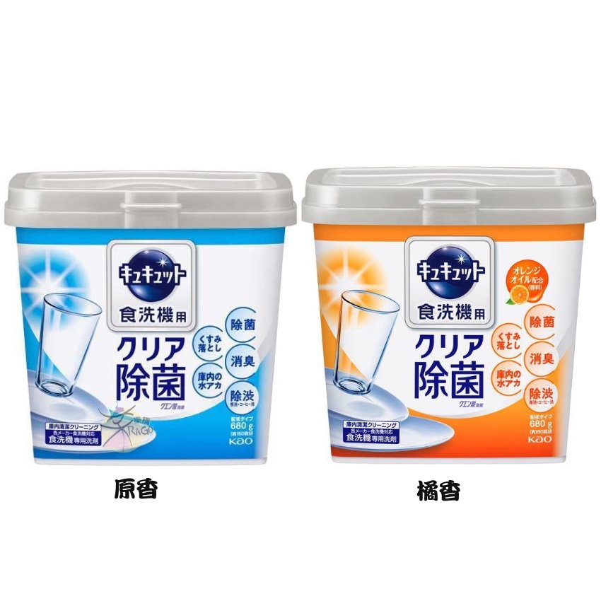 花王kao 洗碗機專用 - 檸檬酸洗碗粉 【樂購RAGO】 日本進口 洗碗粉 清潔粉