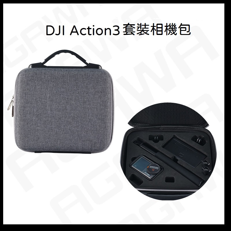 台南現貨 DJI OSMO Action3 4 相機包 可裝1.5米延長桿 大疆 DJI ACTION3 配件 收納包
