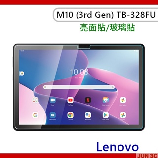 聯想 Lenovo Tab M10 3rd Gen TB328FU 玻璃保護貼 亮面螢幕貼 玻璃貼 TB-328FU 貼