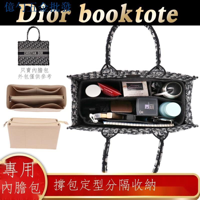 24小時出貨=內袋丨化妝內包 籠中包適用於Dior迪奧book tote 內袋托特包中包內襯購物袋整理收納包