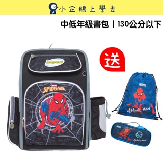 現貨【IMPACT】怡寶蜘蛛人 新一代標準型輕量護脊書包 IMMVSD701BK #中低年級書包