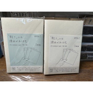 《全新》MIDORI MD Notebook輕量版(文庫)3冊組