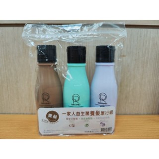一家人-益生菌養髮旅行組80ml*3入-養髮洗髮精+極緻護髮膜+抗痘美白沐浴乳