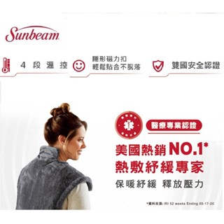 福利品 ◎開發票公司貨恆隆行登入保固二年 ◎電熱披肩-XL加大款 醫證款(肩頸背專用熱敷墊)