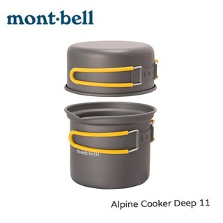 【mont-bell】新版Alpine Cooker Deep11 0.75L 鋁合金單鍋 1124905