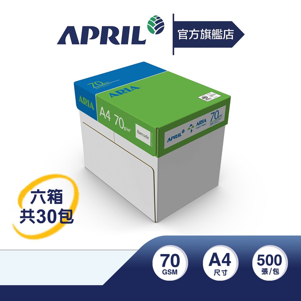 ARIA事務用影印紙（六箱組）｜70g（A4）【官方旗艦店】