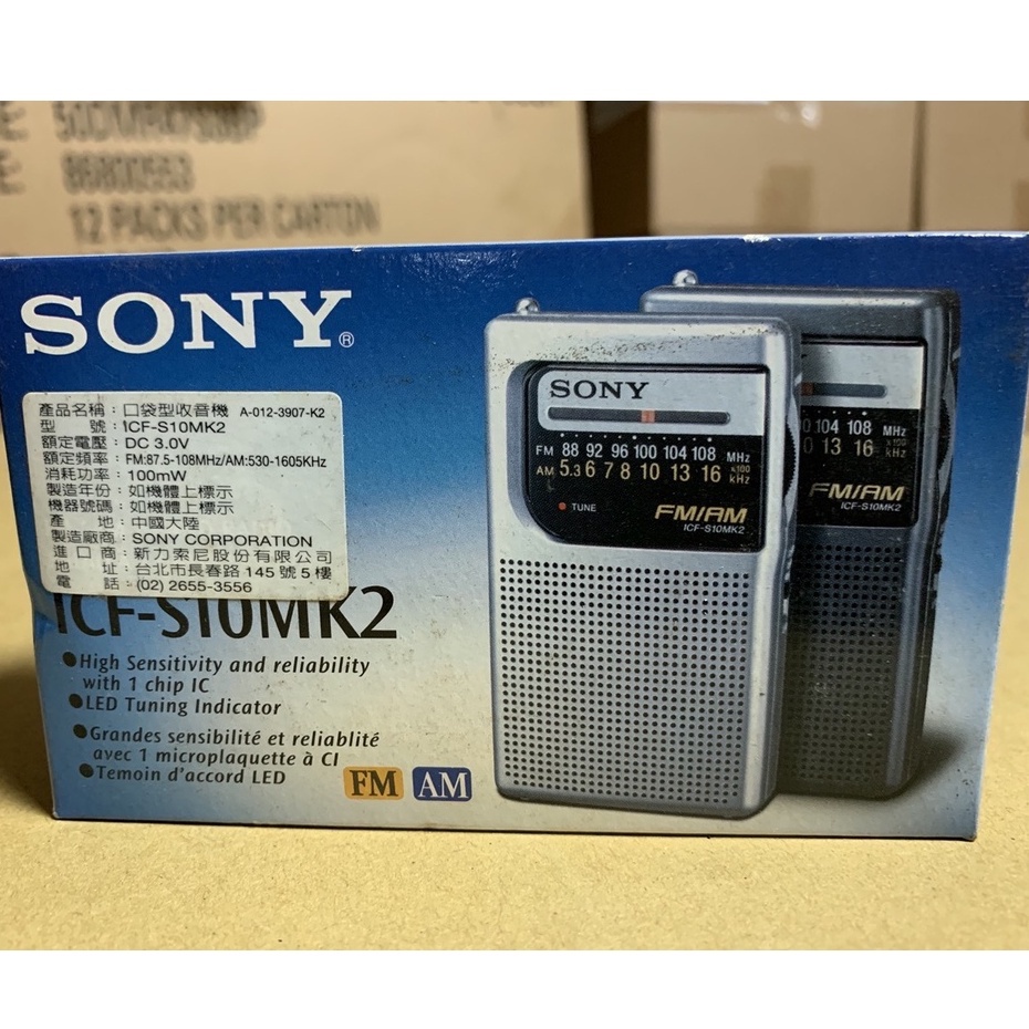 Sony ICF-S10MK2 收音機 全新正品 -加送原裝SONY耳機