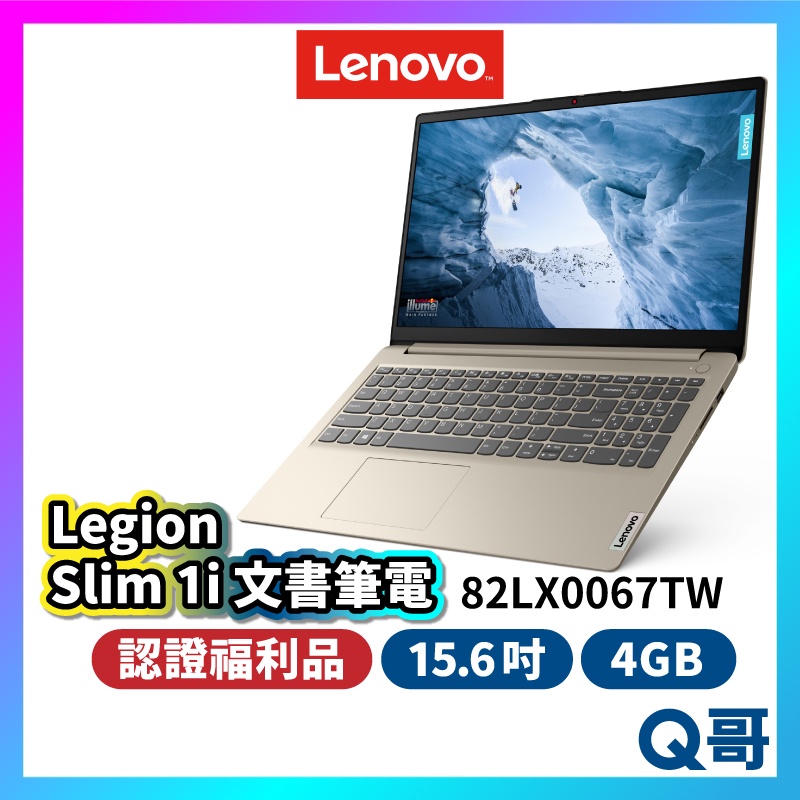 Lenovo IdeaPad Slim 1i 82LX0067TW 福利品 15.6吋 文書筆電 4G lend33