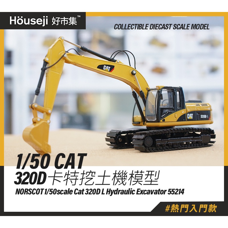 白木/黒塗り CAT320B 模型 | ccfl.ie
