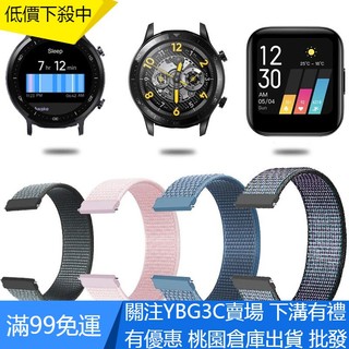 【UNG】適用於Realme watch手錶表帶 Realme尼龍表帶 20MM通用矽膠運動錶帶 多款式可選替換腕帶
