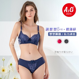 A2G®【日系內衣、調整型內衣】臺灣天天出貨 高脅邊 包覆副乳 側邊加高 雙色刺繡 薄杯襯墊 集中包覆 1365