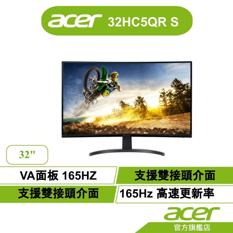 Acer 宏碁 Aopen  32HC5QR S  32型 VA曲面電競螢幕