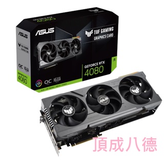 ASUS TUF Gaming GeForce RTX4080 O16G顯示卡 4080