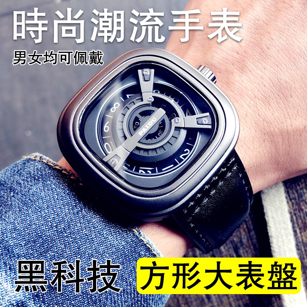 【未來科技】  手錶 休閒石英錶 情侶手錶 個性手錶 新概念黑科技手錶 方形大錶盤 男女通用