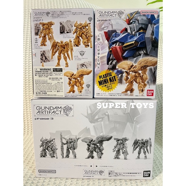 《$uper Toys》全新現貨 盒玩 食玩 機動戰士鋼彈 GUNDAM ARTIFACT 3 公仔 模型 微縮模型