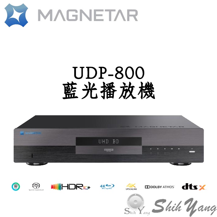 Magnetar UDP-800 4K藍光播放機 Dolby Vision SACD播放 兩聲道XLR輸出 公司貨