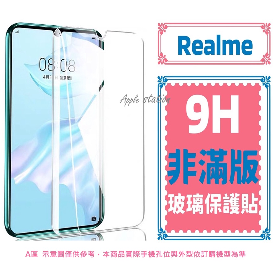 玻璃保護貼 Realme 9i 10T 11 8 7 6X 7Pro C51 C33 C3 C21 X3 X50 XT