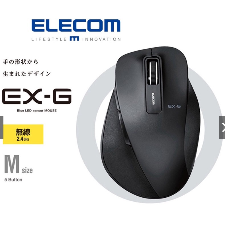 日本 ELECOM M-XG 進化款 無線滑鼠 人體工學 M size 黑色