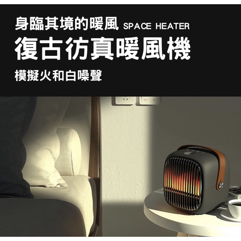 【現貨】PowerRider 復古彷真暖風機 具有模擬火焰和白噪聲的沉浸式日式露營小型取暖器、桌面復古暖風機電暖器