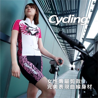 【路達自行車衣百貨】Cycl+ing 女款 SWEET女全開短自行車衣 650080001 沙漠紫