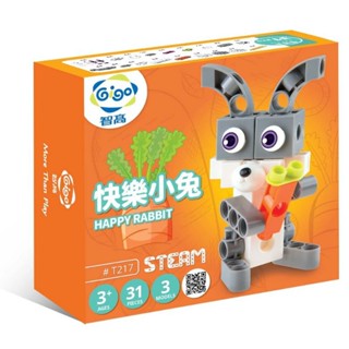 揉兒舖🐇智高Gigo快樂小兔🥕幼兒童STEAM創意積木組裝模型3D立體益智玩具🧧早教設計空間變化造型KD交換耶誕禮物新年