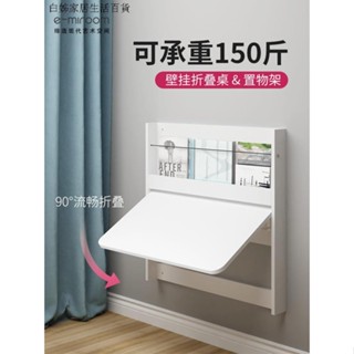 免運開發票~餐桌靠牆電腦桌 學習桌 壁掛桌 隱形壁掛折疊桌靠牆式 掛壁書桌 掛牆電腦桌 學習桌 牆面牆上牆壁隱藏桌子