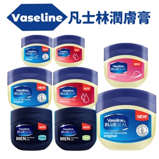 老闆不在家 現貨★ Vaseline 凡士林★ 潤膚膏 50ml / 100ml /250ml/13oz