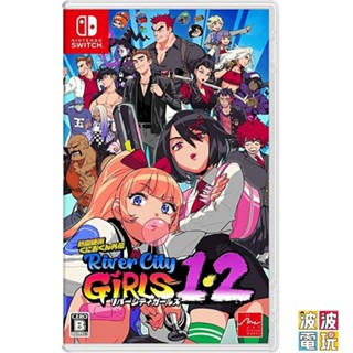 任天堂 Switch 《熱血硬派國夫君外傳熱血少女合輯》1代日文、2代中文【波波電玩】