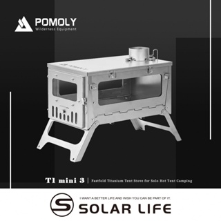 POMOLY T1 mini 3 純鈦折疊式迷你柴爐 戶外柴火爐 露營燒柴爐 英式煙囪柴爐 折疊育空爐 燒柴爐帳篷爐火箭