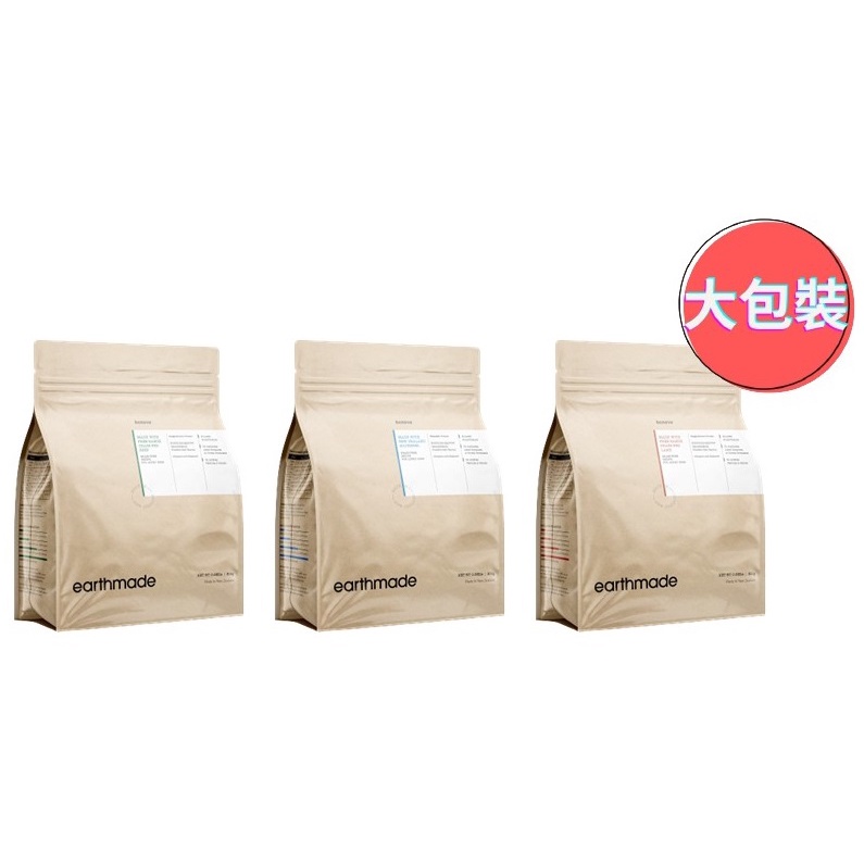 本牧 earthmade 紐西蘭無穀 狗飼料 全齡適用 羊肉/牛肉/鯖魚 小中包全品項