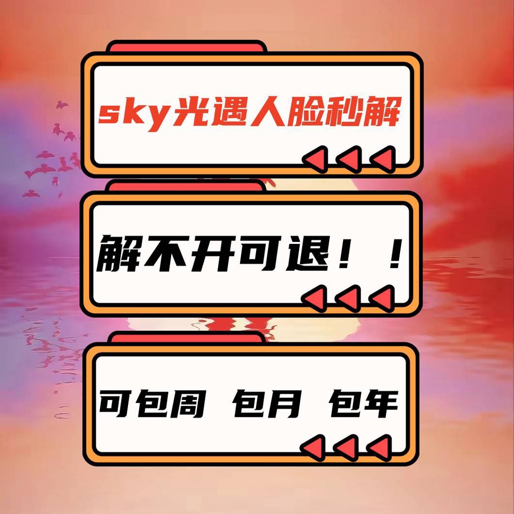 騰訊遊戲 網易遊戲 王者榮耀 和平精英 原神 光遇 明日之後 實名認證 人臉識別