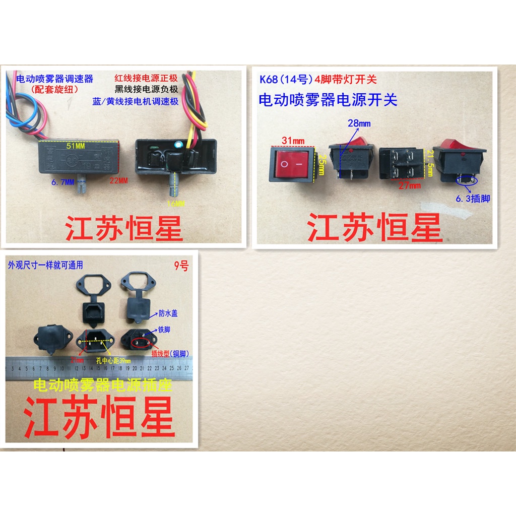 ✨熱銷 電動噴霧器調速器12V調整開關調速開關農用打藥機配件調速器