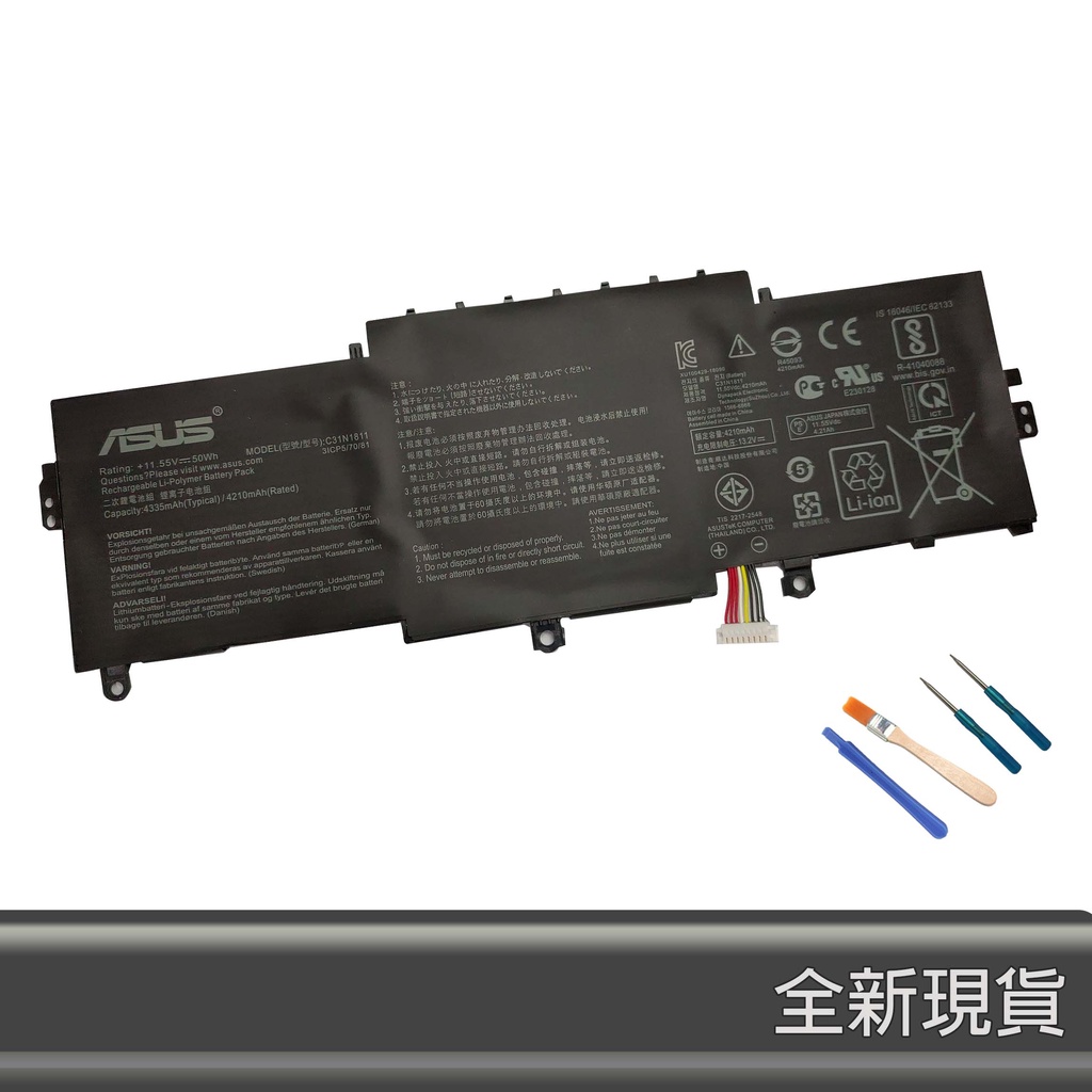 原廠 ASUS C31N1811 電池 Zenbook 14 BX433 UX433 RX433 U4300