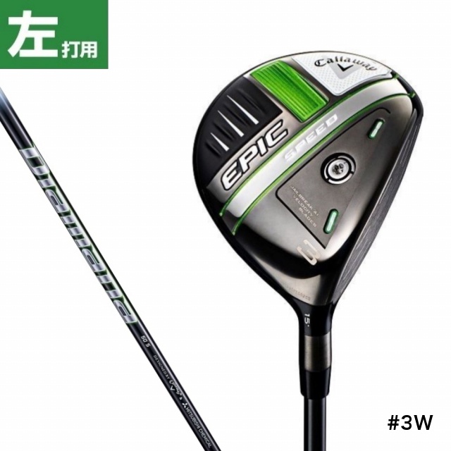 [代購]Callaway EPIC SPEED 左撇子左手專用高爾夫球道木桿3號 5號木桿 2021年