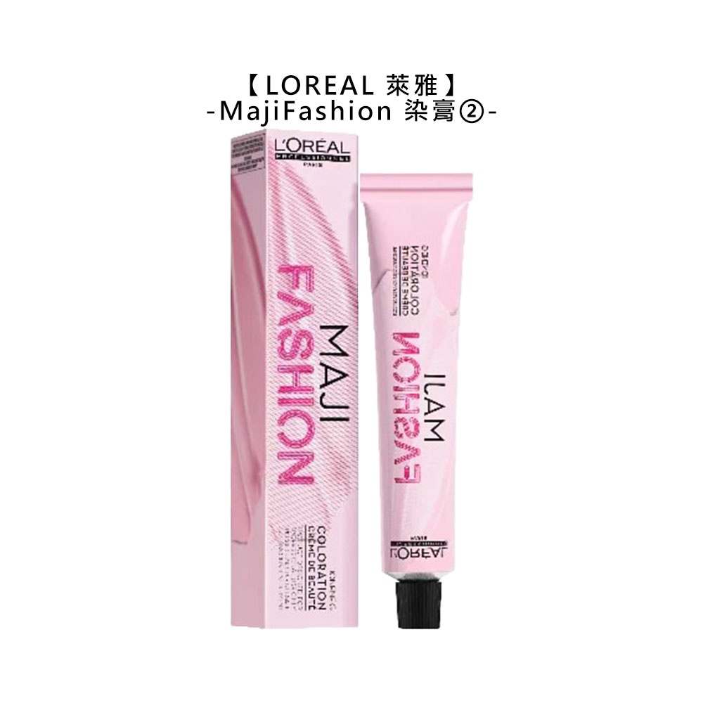 LOREAL 萊雅 MajiFashion 染膏 基色 完美酷棕 夜墨彩 薄冷霧 絲緞光 活力濃 純色【堤緹美妍】