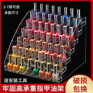 特惠*免運質量保證-亞克力展示架指甲油收納盒透明多層階梯式店鋪超市貨架桌面置物架