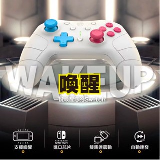 日本 良值 原廠正品 2代 3代 4代 5代 switch Pro 無線 藍芽 震動 連發手把 支援NFC 手柄搖桿