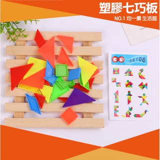 ⭐小創 15元 均一價⭐創意七巧板 形狀 創意 拼圖 兒童 益智 早教 七巧板 玩具 禮物 積木 國中 國小 兒童玩具