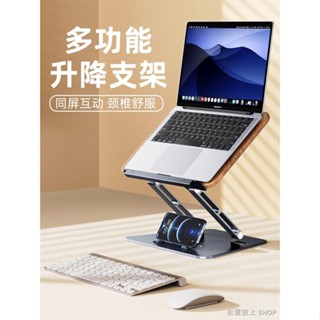 筆電增高架 木質筆記本支架手提電腦散熱桌面增高可調節升降平板二合一拓展同屏macbook支撐託架子懸空實木底座抬高