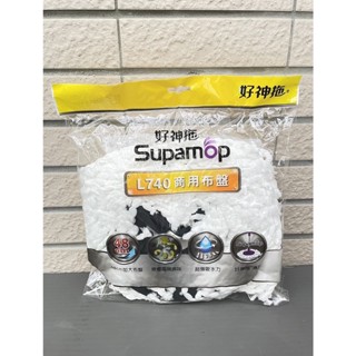 【出貨】好神拖商用拖把L740專用拖把布 ★好神拖★正品★好用★推推!~★