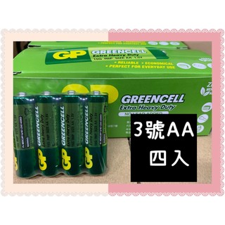 GP超霸 綠能碳鋅 3號AA/4號AAA 4入 碳鋅電池 錳乾電池 碳性 乾電池 效期新 綠色碳鋅